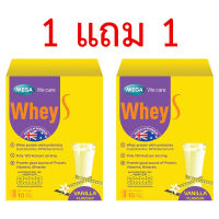 [ 1 FREE 1 ] Mega We care Whey S 10sac เวย์ เอส 10 ซอง  กลิ่นวานิลา 1 แถม 1กล่อง  ส่งฟรี