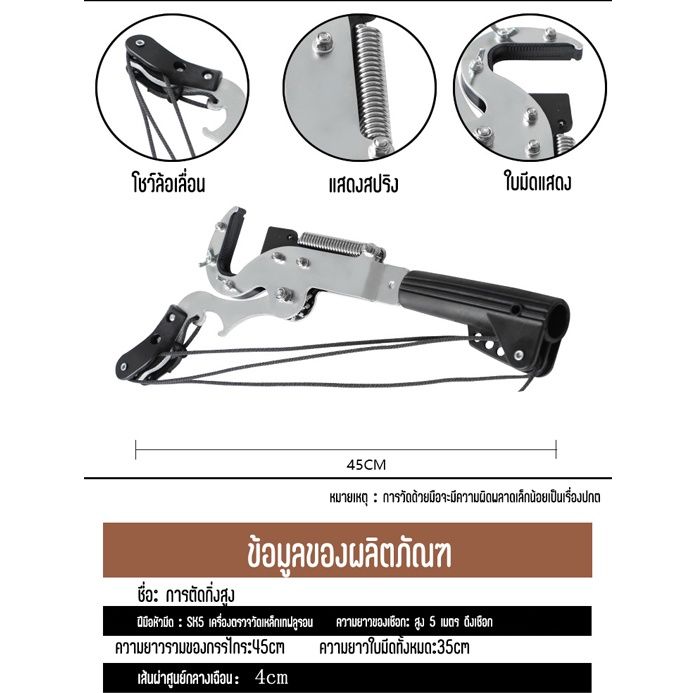 กรรไกรตัดกิ่งไม้-ดึงได้-7-เมตร-sk-5กรรไกรตัดไม้-เลื่อยตัดกิ่งไม้-กันไกรแต่งกิ่ง-เลื่อยแต่งกิ่ง-กรรไกรตัดกิ่งไม้ด้ามยาว-กรรไกรตัดกิ่งไม้สูง-กรรไกรตัดกิ่งไม้ด้ามยาว-ตัดกิ่งไม้สูง-กรรไกรตัดกิ่งด้ามยาว-กร