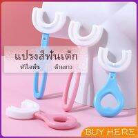 BUY HERE แปรงสีฟันรูปตัวยูสำหรับเด็ก แปรงสีฟันเด็ก การ์ตูนน่ารัก Childrens toothbrush