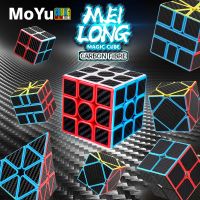 MOYU Meilong 3x3 2x2 Professional Magic Cube Carbon Fiber Sticker Speed Cube Puzzle Educational Cubo Magico Toys For Children Brain Teasers