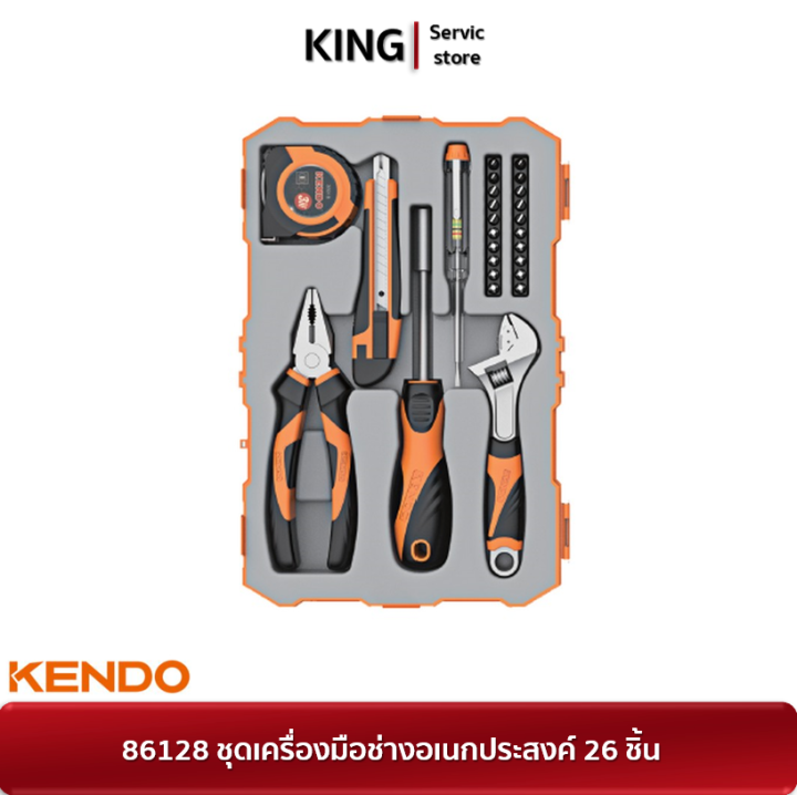 kendo-86128-ชุดเครื่องมือช่างอเนกประสงค์-26-ชิ้น