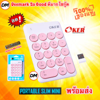 ?ส่งเร็ว? OKER K2610 Keyboard Wireless Numberic Mini Keypad PINK สีชมพู คีย์บอร์ด แป้นตัวเลข ไร้สาย #DM 2610