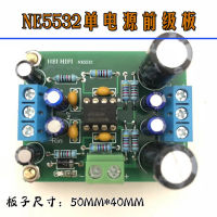 Ne5532ด้านหน้าเครื่องขยายเสียงคณะกรรมการแหล่งจ่ายไฟเดียว Dc12v-35v เปลี่ยน Op แอมป์ด้านหน้าคณะกรรมการขยายเสียง