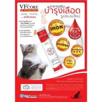 ยกกล่อง VFCore RB สีแดง อาหารเสริมแมวเลียบำรุงเลือด กระตุ้นความอยากอาหาร (30ซอง)