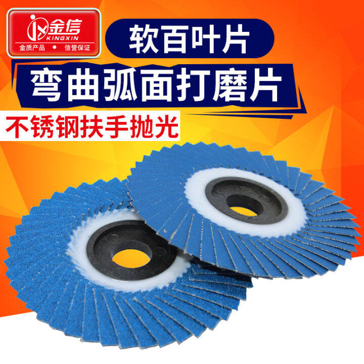 Flower impeller angle grinder soft louver polishing polishing abrasive