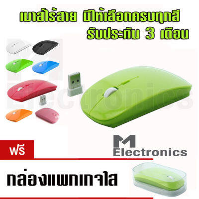 เม้าส์ไร้สาย Super Slim Wireless Mouse, Ultra Slim Wireless Mouse For PC Laptop and Android tv box (เขียวอ่อน)