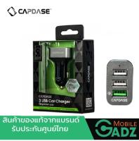 ที่ชาร์จในรถ Capdase 3 USB Car Charger Rapider Quick Charge 3.0 (QC 3.0 + QC 2.0)