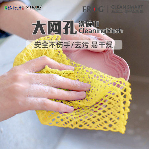 Open Mesh Magic Dishcloth