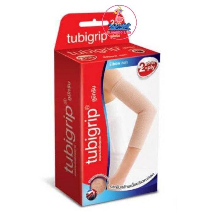 Tubigrip Elbow 2 Ply ทูบิกริบ ข้อศอก พับ 2 ชั้น Size S, M ,L (1กล่อง/1