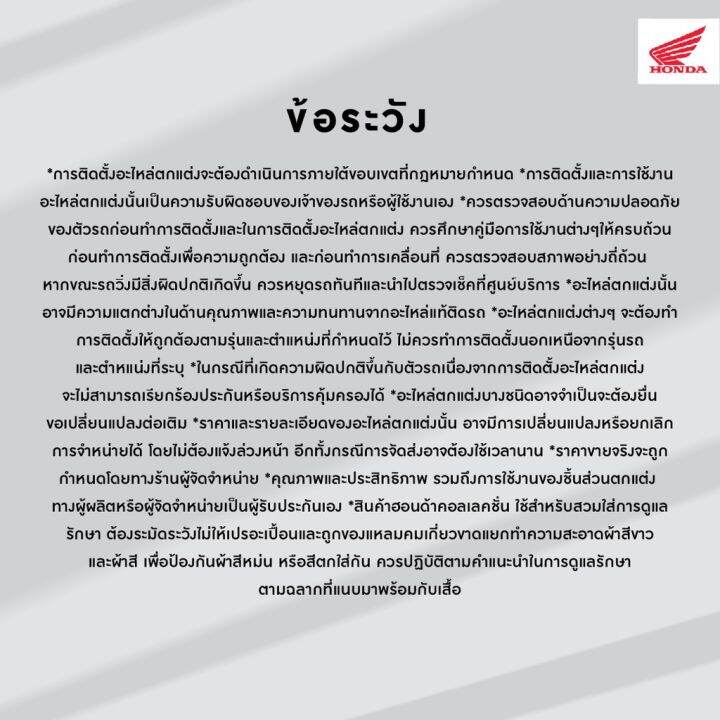 mask-หน้ากากผ้า-แมสผ้า-แมสเกาหลี-collection-2021-honda-mask-free-size-หน้ากากผ้า-ฮอนด้า-kf94-n95-แมสปิดปาก-แมสปิดจมูก-แมสเด็ก-แมสผู้ใหญ่-ราคาพิเศษ