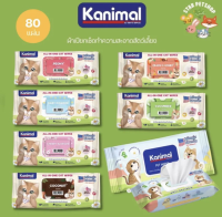 Kanimal Pet Wipes ผ้าเปียก ทิชชู่เปียก เช็ดทำความสะอาดสัตว์เลี้ยง สะอาด อ่อนโยน ไม่ระคายเคือง จำนวน 80 แผ่น