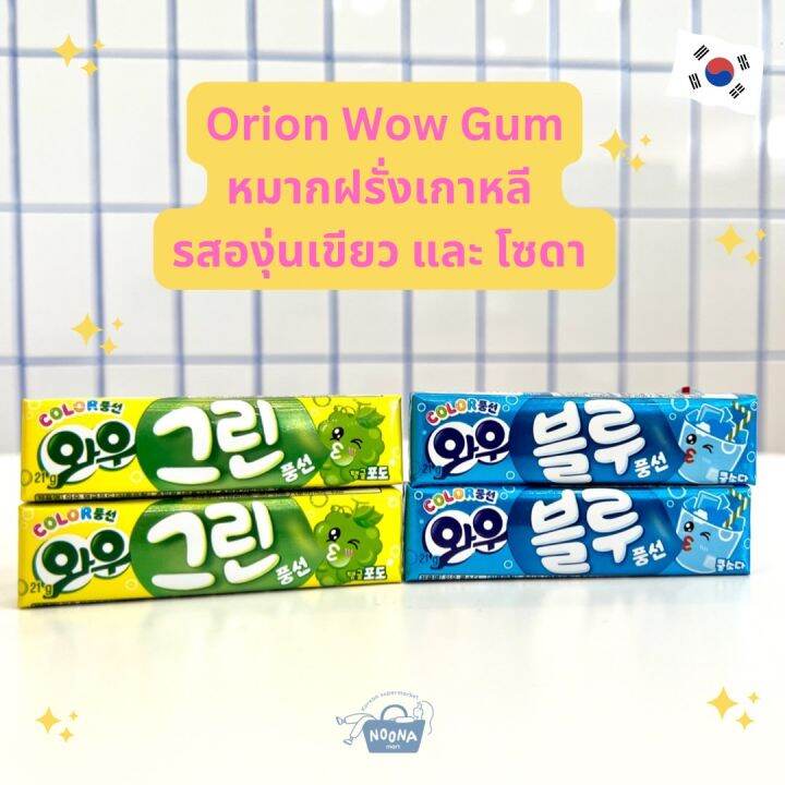 noona-mart-ขนมเกาหลี-หมากฝรั่งเกาหลี-รส-องุ่นเขียวและโซดา-orion-wow-gum-green-grape-and-soda-flavor-21g