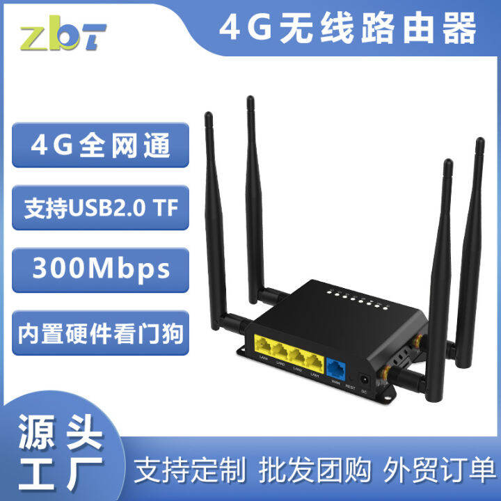 All Netcom 4G wireless industrial router vending machine IPC charging ...