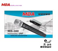 MBA Electronic ไมโครโฟน ไมค์ลอย Microphone ไมค์ลอยเดี่ยว ไมค์MBA MB380 ไมค์ลอยถ่านชาร์จได้ ไมค์ลอยพิธีกร ไมค์ลอยคู่ ไมค์ลอยนักร้อง  Microphone UHF100%