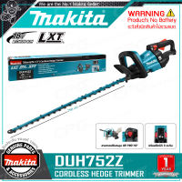 MAKITA เลื่อย เลื่อยแต่งกิ่ง ไร้สาย 18V (มอเตอร์ไร้แปรงถ่าน) ขนาด 75 ซม. (29-1/2 นิ้ว)  รุ่น DUH751Z / DUH752Z ++สินค้าไม่รวมแบตเตอรี่ ระวังสั่งผิด!!++