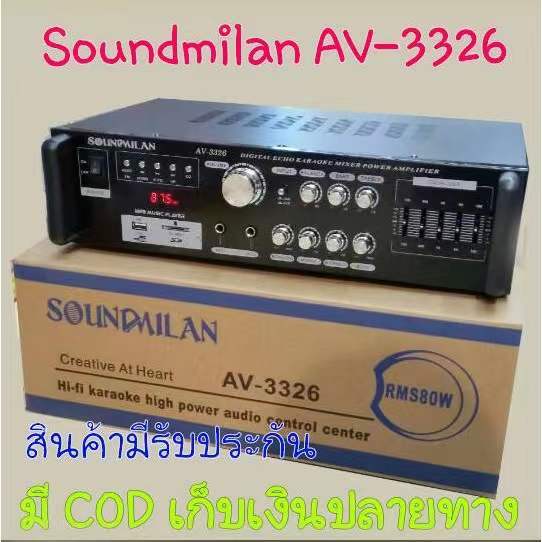 soundmilan-แอมป์ขยายเสียง-รุ่น-av-3326-เครื่องขยายเสียง-amplifier-bluetooth-mp3-usb-80w-rms