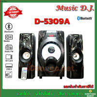 ลำโพง MUSIC D.J. รุ่น D5309A ลำโพงซัพวูฟเฟอร์ Blue tooth /USB/FM/SD/MS