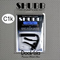 Capo Shubb C1k Noir คาโป้ทองเหลืองเคลือบผิวดำ Black Chrome สำหรับกีตาร์โปร่งและกีตาร์ไฟฟ้า