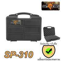 SPRTAN กล่องสำหรับใส่ BB สั้น(Lockable Pistol Case) รุ่นSPT310 กล่องอเนกส์ประสงค์ กล่องกันกระเเทกออย่างดี พร้อมฟองน้ำรังไข่ สินค้ารับประกัน 1 ปี