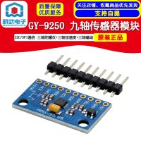 GY-9250การสื่อสารเก้าแกนเซ็นเซอร์โมดูล I2C/SPI