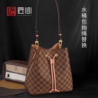 Suitable for LV Bucket bag strap presbyopia drawstring accessories neono backpack with shrinkage beam mouth genuine leather