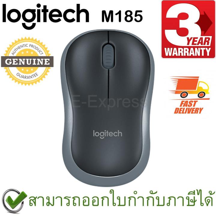 logitech-m185-wireless-mouse-สีเทา-ประกันศูนย์-3ปี-ของแท้-grey