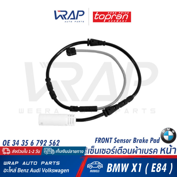 bmw-เซ็นเซอร์เตือนผ้าเบรค-หน้า-หลัง-บีเอ็ม-รุ่น-bmw-x1-e84-เบอร์-502-009-502-148-หน้า-oe-34-35-6-792-562-หลัง-oe-34-35-6-792-565-trw-หน้า-gic271-หลัง-gic272