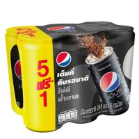 พร้อมจัดส่ง! PEPSI เป๊ปซี่แมกซ์ เครื่องดื่มอัดลม กระป๋อง ขนาด 245 มล. (แพ็ค X 6) สินค้าใหม่ สด พร้อมจัดส่ง มีเก็บเงินปลายทาง