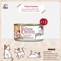 Felina Canino อาหารแมว Black &amp; White ชนิดเปียก (เนื้อไก่ ตับไก่ น้ำเกรวี่) 70g. แพค 12 กระป๋อง (MNIKS)