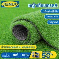 JIENUO หญ้าเทียม หญ้าแผ่น หญ้าเทียมเกรดเอ หญ้าเทียมพลาสติก สำหรับตกแต่งสวน หญ้าปูสนาม แผ่นหญ้าเทียม เป็นมิตรกับสิ่งแวดล้อม สีสันเหมือนจริง หญ้าแผ่นหนา สำหรับตกแต่งสวน