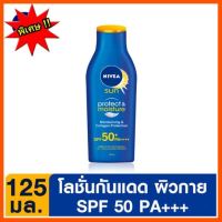 นีเวีย ซัน โพรเทค &amp; มอยส์เจอร์ โลชั่นกันแดดสำหรับผิวกาย เอสพีเอฟ50 PA+++ 125 มล. 1 ชิ้น  LOTION