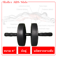 Roller abs wheel ลูกกลิ้งบริหารหน้าท้อง ขนาด 8นิ้ว ล้อคู่