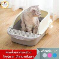 All About Things? กระบะทรายแมว ขนาดใหญ่ 60cm ขอบสูงพิเศษ 23cm รับน้ำหนักได้ 6-10 กิโล  ?แถมที่ตักทรายแมว? ห้องนำ้แมว