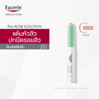 Eucerin Pro Acne Solution Correct &amp; Cover Stick 2G ยูเซอริน โปร แอคเน่ โซลูชั่น คอร์เร็ค แอนด์ คัฟเวอร์ สติ๊ก 2กรัม (ดินสอแต้มสิว ปกปิดรอยสิว บำรุงผิวหน้า)