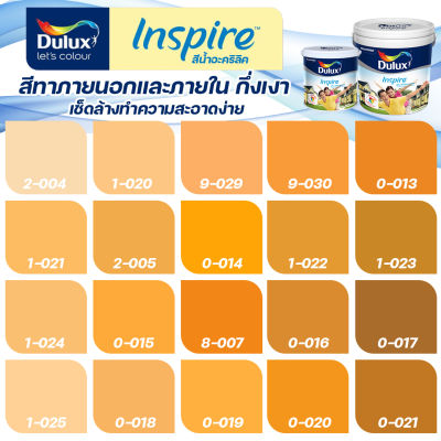 ICI Dulux อินสไปร์ สีส้ม สีทาภายนอก+ภายใน ชนิดกึ่งเงา ขนาด 3 ลิตร/9 ลิตร สีสด ทนทาน กลิ่นอ่อน