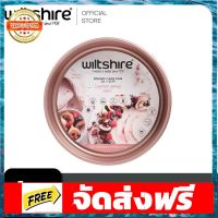 WILTSHIRE แม่พิมพ์อบขนม Non stick ทรงกลม สีโรสโกลด์ รุ่น 40592 อุปกรณ์เบเกอรี่ ทำขนม bakeware จัดส่งฟรี เก็บปลายทาง