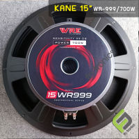 ดอกลำโพง Kane 15 นิ้ว WR-999 (700w)