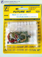 FutureKit FK171 ไฟกระพริบสลับ หลอดไฟ 3V 2 ดวง