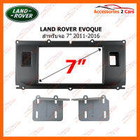 หน้ากากวิทยุรถยนต์ LAND ROVER EVOQUE  2011-2016 (LR-2305G)