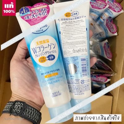 🥇Best Seller🥇  ของแท้ รุ่นใหม่  KOSE Softymo Collagen Cleansing Wash 190g. ( ฉลากไทย EXP. 2028 )  #Collagen หลอดสีฟ้า สูตรผสมคอลลาเจน กระชับผิวให้เต่งตึง ริ้วรอย