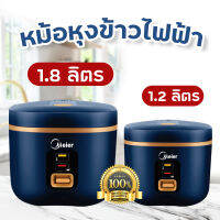 Meier หม้อหุงข้าว 1.8ลิตร หม้อหุงข้าว หม้อหุงข้าวอเนกประสงค์ หม้อชั้นในหนาไม่ติดกระทะ หุงไว สั่งทำงานด้วยปุ่มเดียว มีเก็บเงินปลายทาง