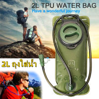 【ส่งจากกรุงเทพฯ 】2L Large Capacity TPU Material Water Bags ถุงใส่น้ำ เดินป่า กระเป๋าเก็บน้ำReservoir Water Bladder Hydration Pack Storage Bag Running Cycling Hydration Backpack แค้มปิ้ง สำหรับใส่เป้สะพายหลัง ( สีเขียว )