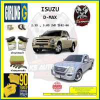 ผ้าเบรค GIRLING (เกอริ่ง) รุ่น ISUZU D-MAX 2.5D , 3.0D 2WD ปี 02-06 (โปรส่งฟรี)