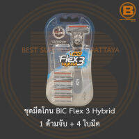 ชุดมีดโกน BIC Flex 3 Hybrid 1 ด้ามจับ + 4 ใบมีด BIC Flex 3 Hybrid 4 Razors