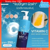 Emerie Vit C body Essence วิตซีพิมรีพายรีวิว โลชั่นวิตซีพีชชา วิตชี พัชชา 500ml