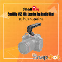 SmallRig 3765 ARRI Locating Top Handle (Lite)  ประกันศูนย์ไทย