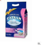 CATSAN Ultra Odor Control Formula 5L สูตรควบคุมกลิ่น ขนาด 5 ลิตร