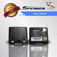 แบตเตอรี่ Spender รุ่น SHQ-280FM , ความจุ 1,100 mAh , แรงดัน 7.4V , Li-ion