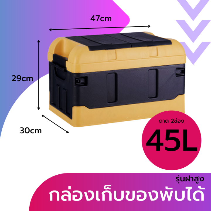 กล่องเก็บของ-กล่องพับได้-trunk-folding-box-กล่องเก็บของมีฝาปิด-กล่องแคมป์ปิ้ง