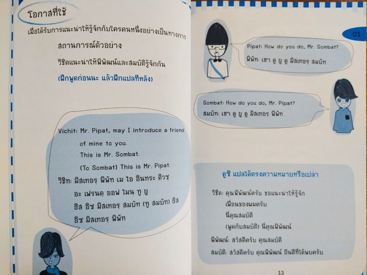 หนังสือภาษาอังกฤษ-พูดภาษาอังกฤษ-go-inter-ค-3-ราคาปก-195-บาท